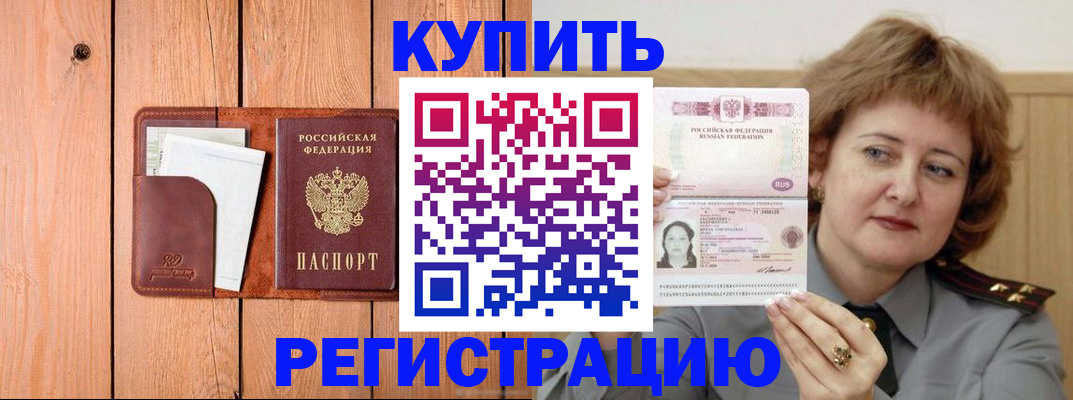 прописка паспорт в Кимрах