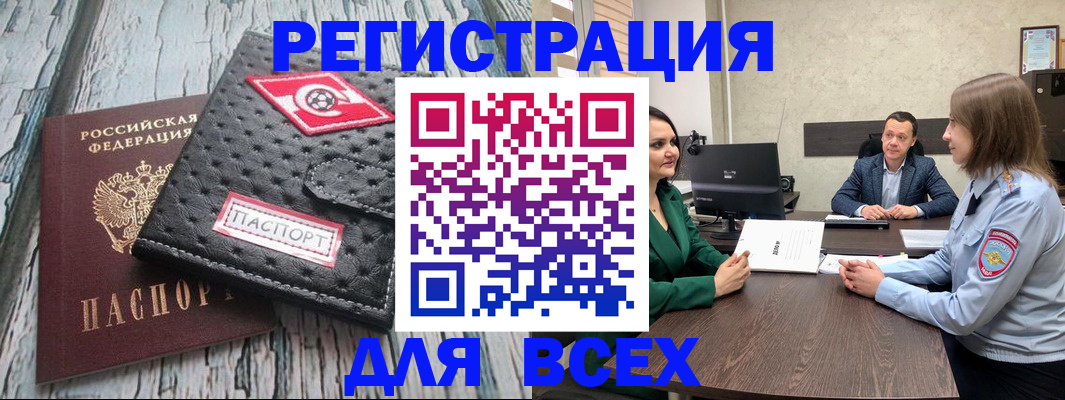 временная регистрация законно в Кимрах