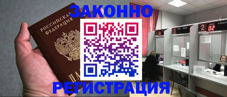 прописка для кредита в Кимрах