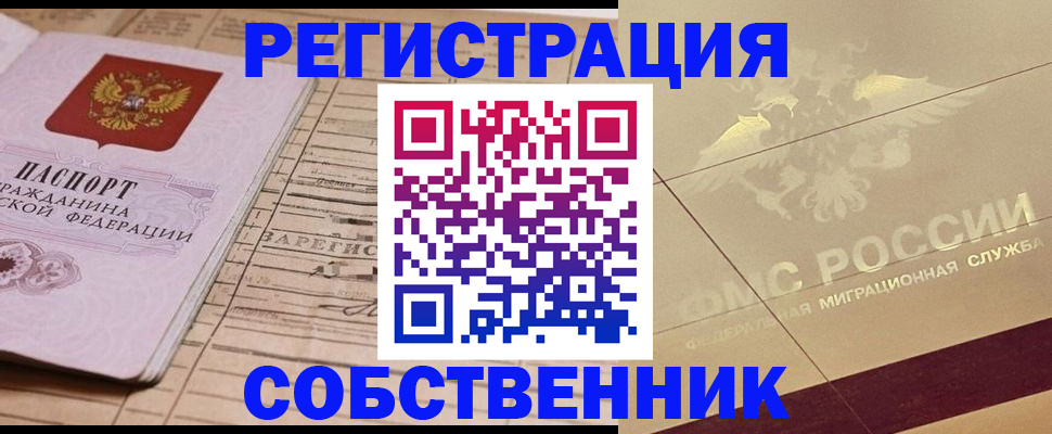прописка поиск в Кимрах