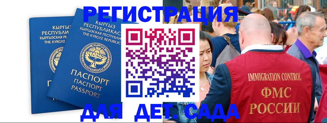 временная регистрация законно в Кимрах