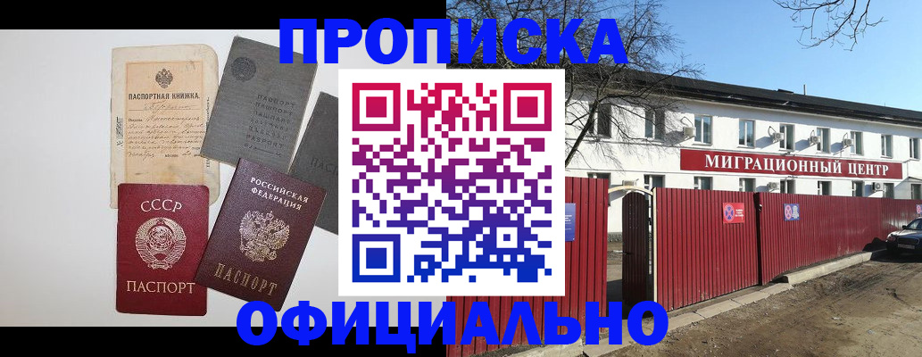 прописка паспорт в Кимрах